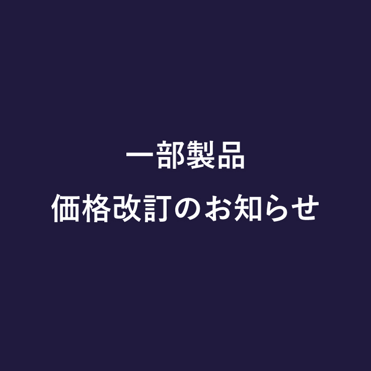 ラピデムオンラインストアおよびLapidem Tokyo Spaにおける一部製品の価格改定のお知らせ。